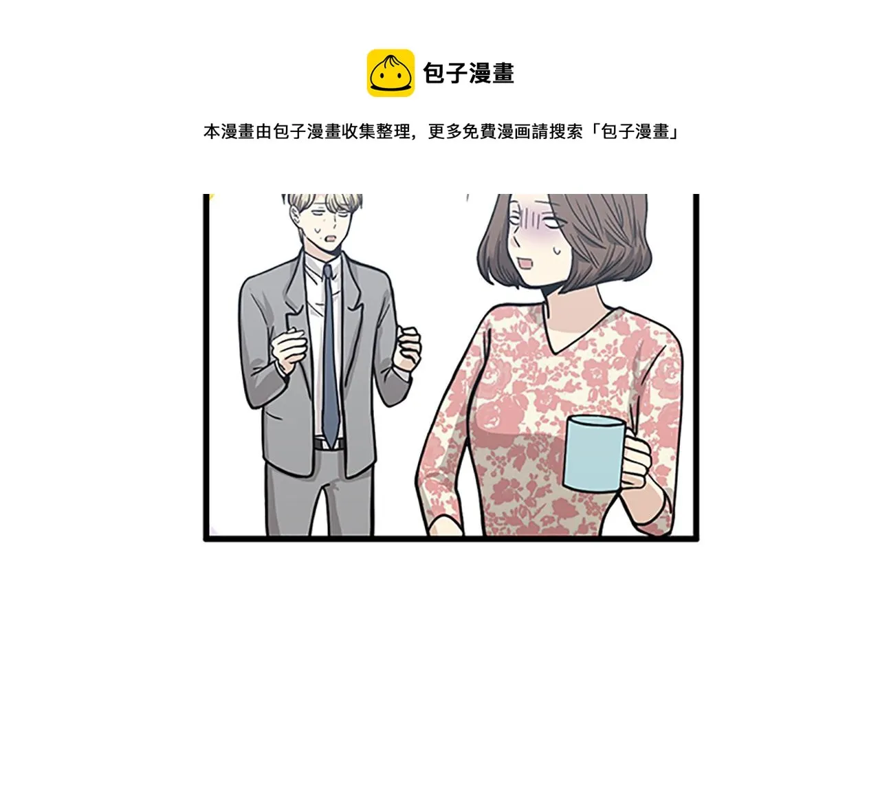 第56话 原来她不会爱上我… 第25页