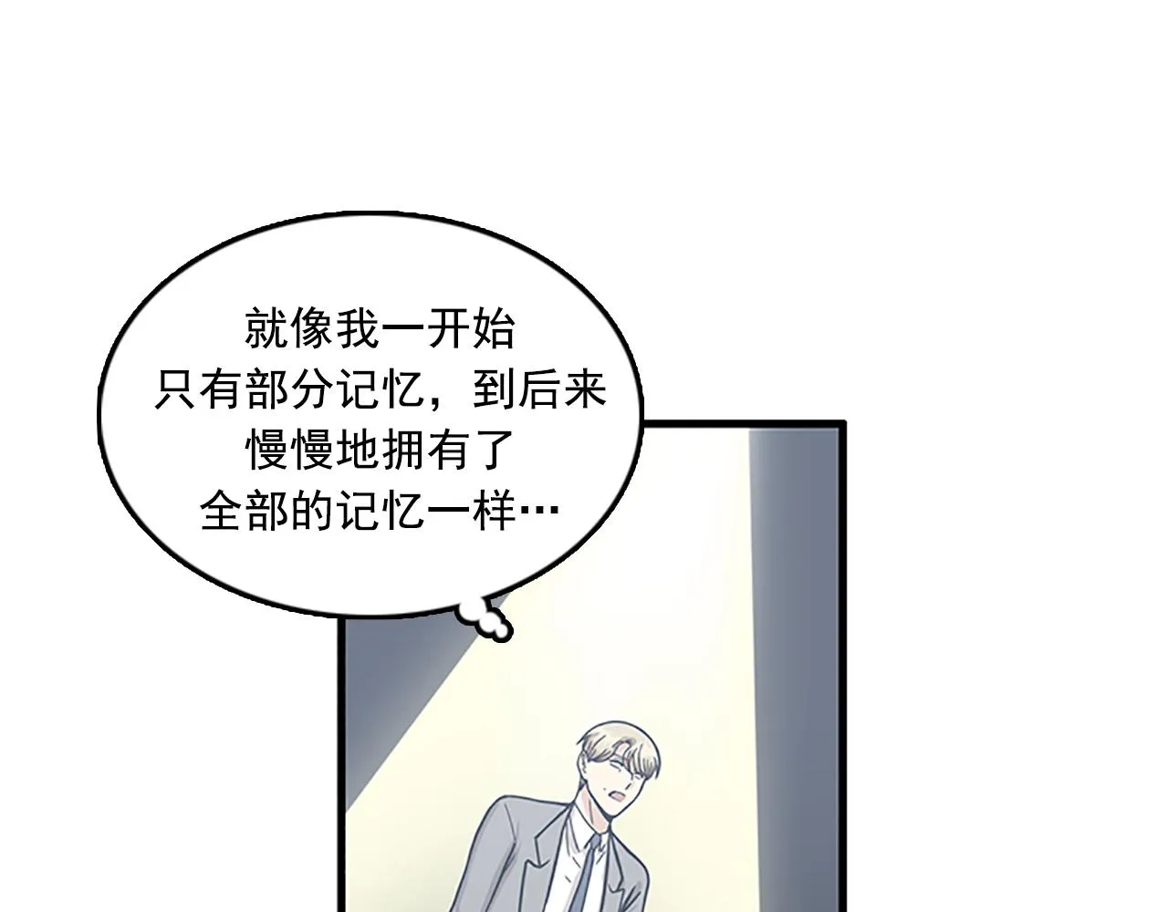 第56话 原来她不会爱上我… 第28页