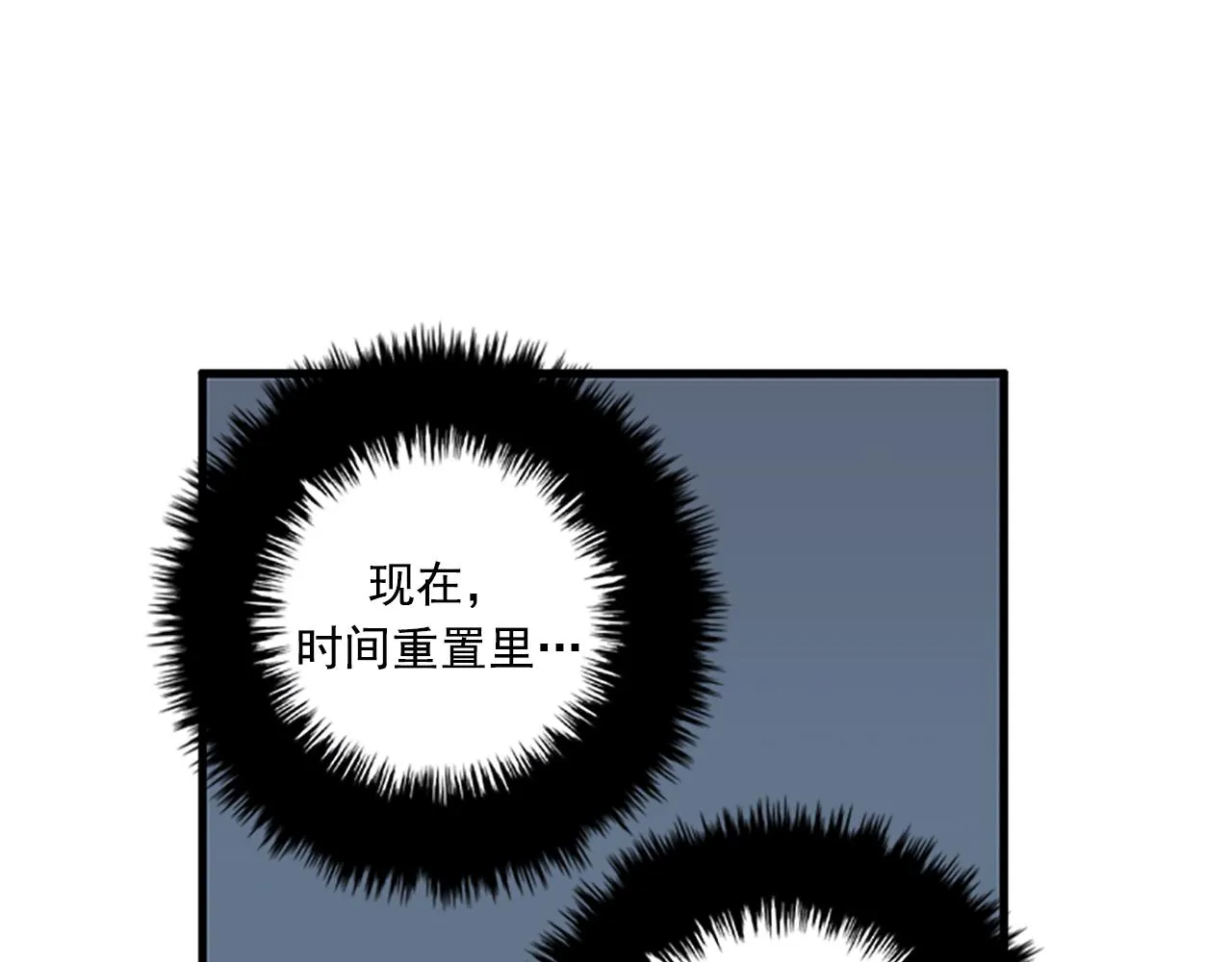 第56话 原来她不会爱上我… 第30页
