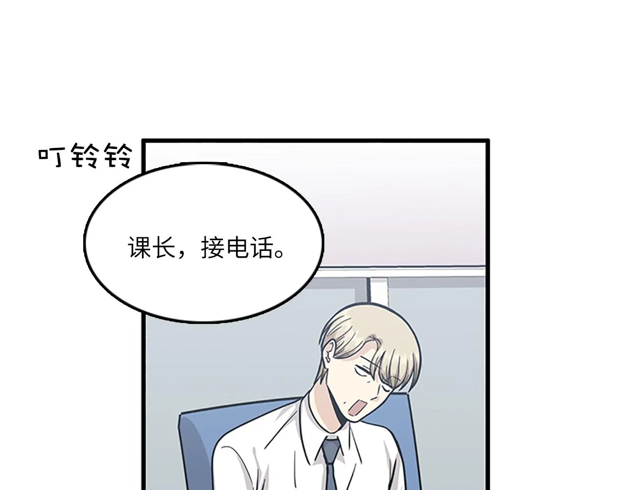 第56话 原来她不会爱上我… 第32页