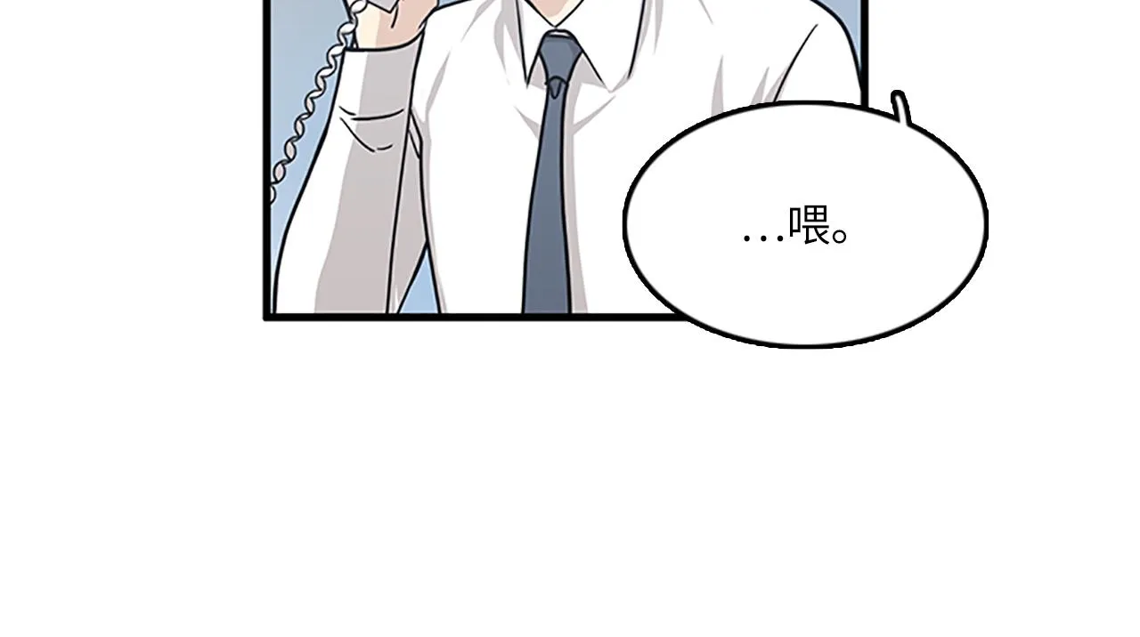 第56话 原来她不会爱上我… 第35页