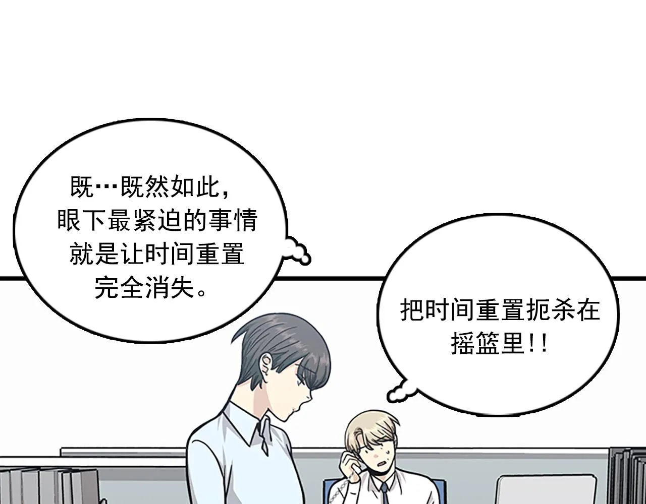 第56话 原来她不会爱上我… 第38页