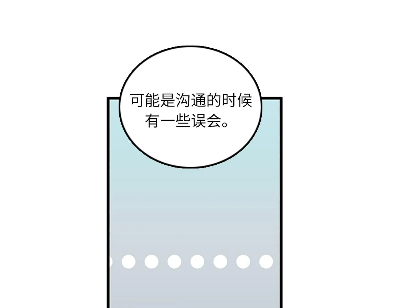 第56话 原来她不会爱上我… 第46页