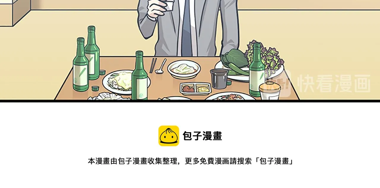 第56话 原来她不会爱上我… 第49页
