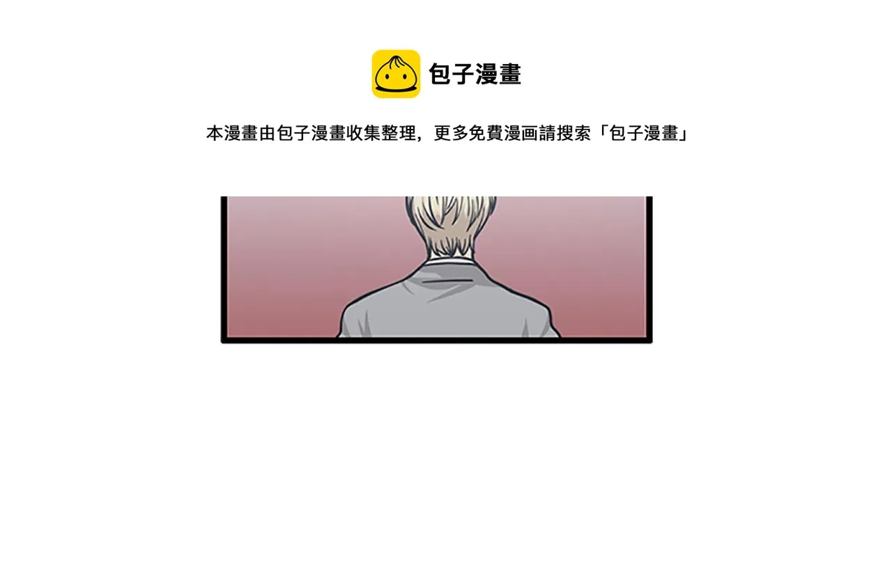 第56话 原来她不会爱上我… 第53页