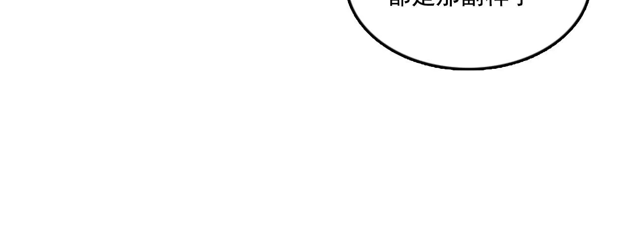 第56话 原来她不会爱上我… 第55页