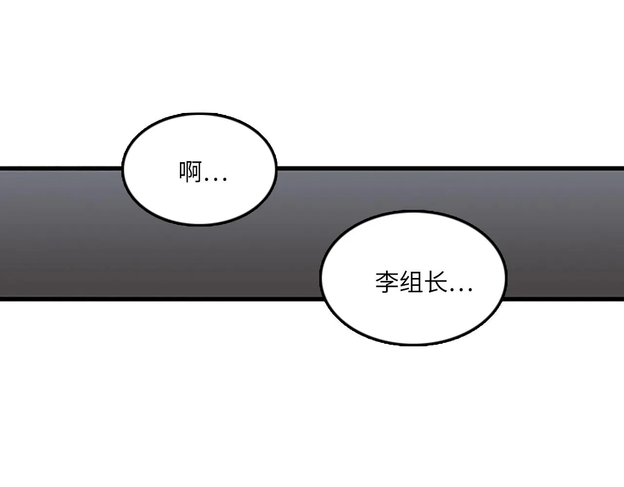 第56话 原来她不会爱上我… 第62页