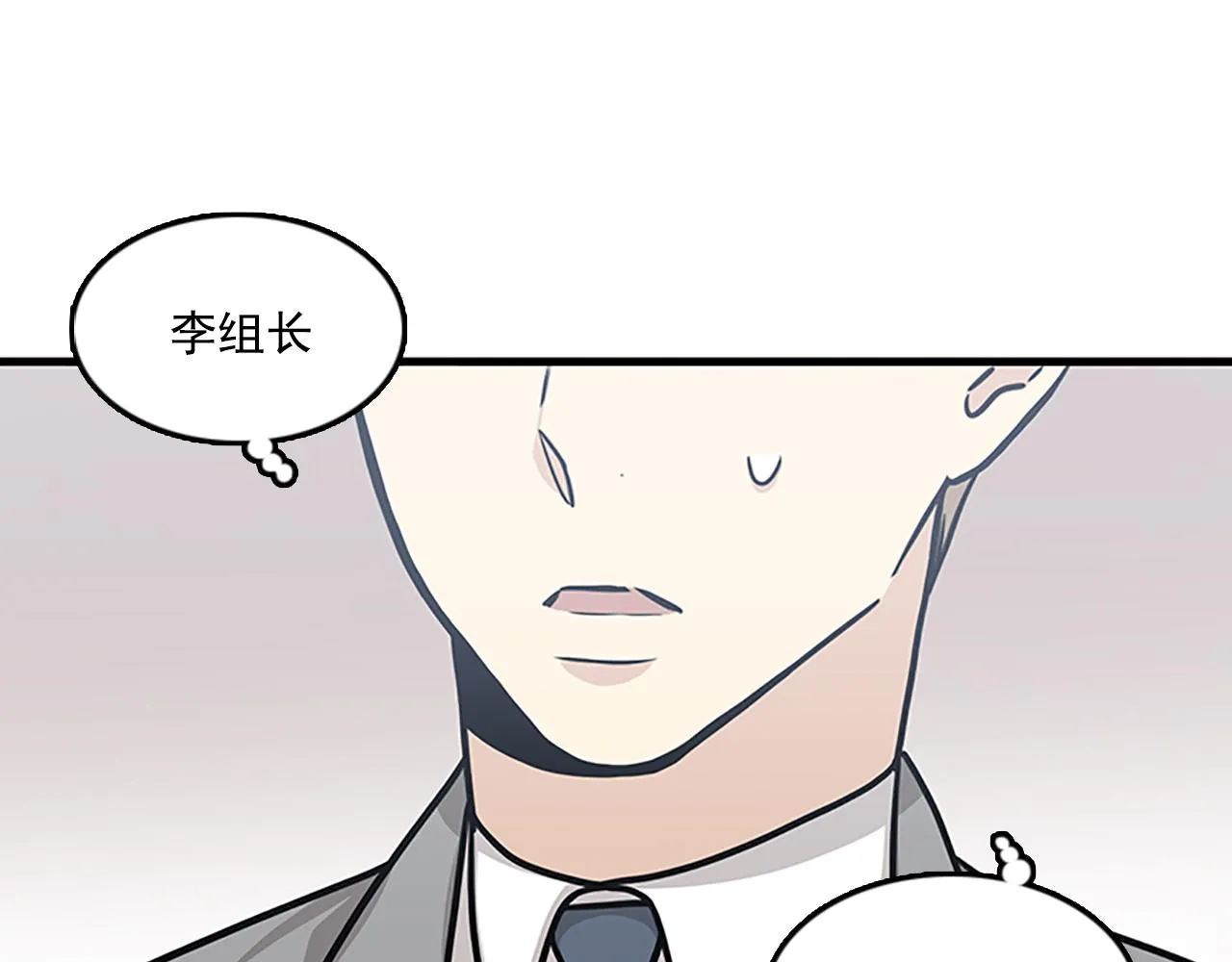 第56话 原来她不会爱上我… 第64页