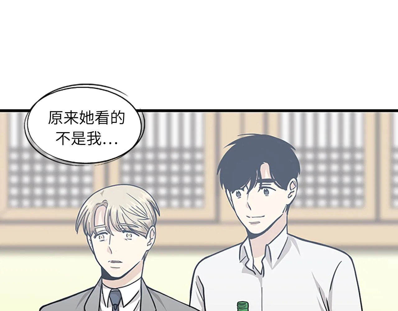 第56话 原来她不会爱上我… 第66页