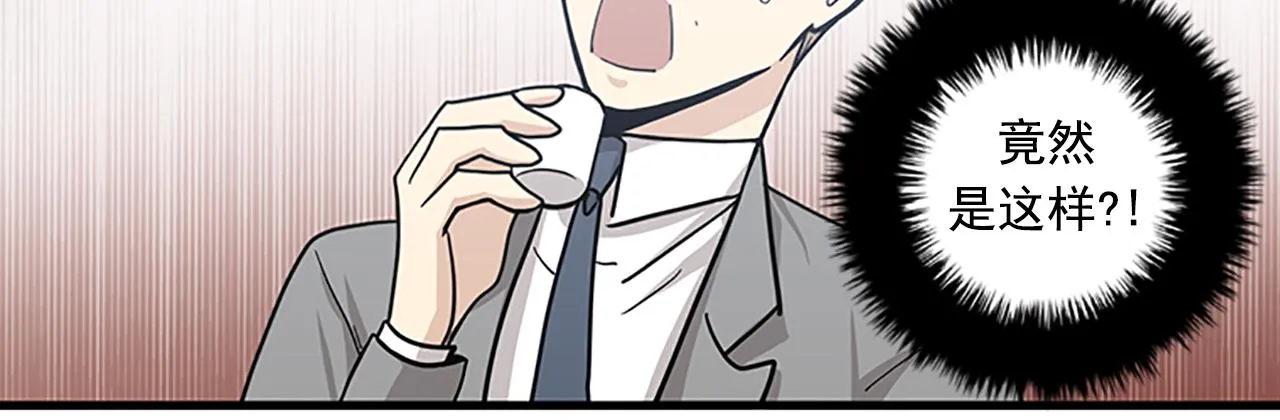 第56话 原来她不会爱上我… 第71页