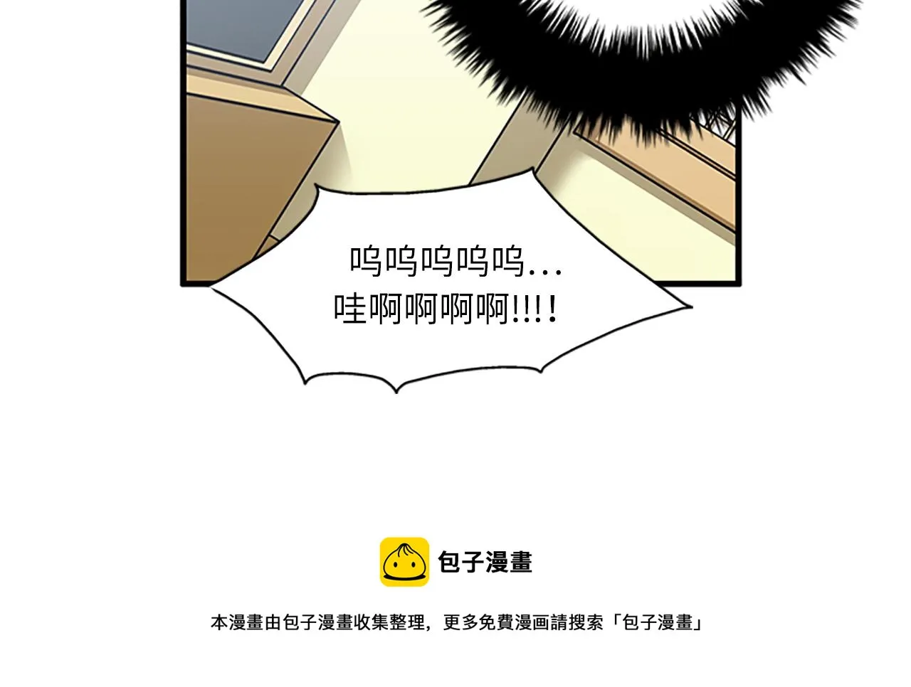 第56话 原来她不会爱上我… 第73页