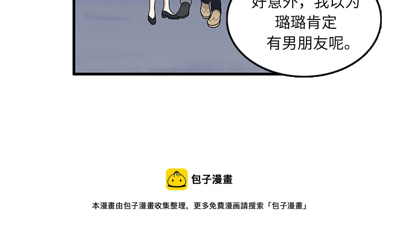 第56话 原来她不会爱上我… 第81页