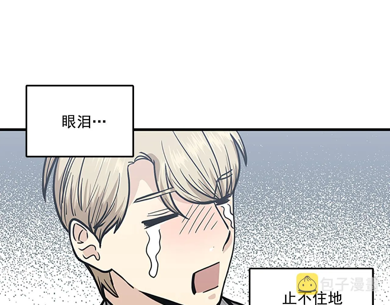 第56话 原来她不会爱上我… 第82页
