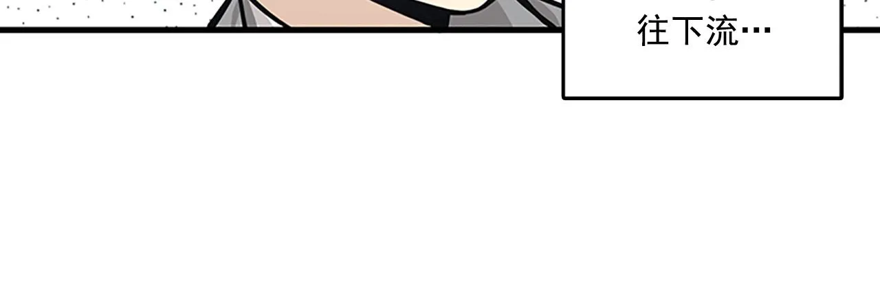 第56话 原来她不会爱上我… 第83页