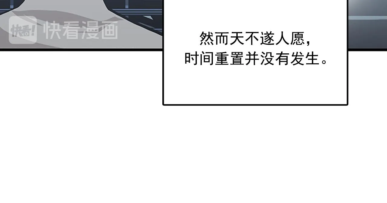 第56话 原来她不会爱上我… 第87页