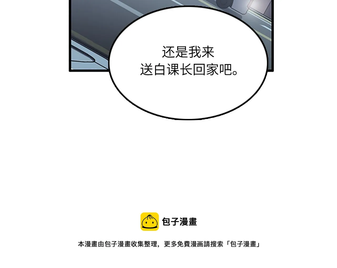 第56话 原来她不会爱上我… 第89页