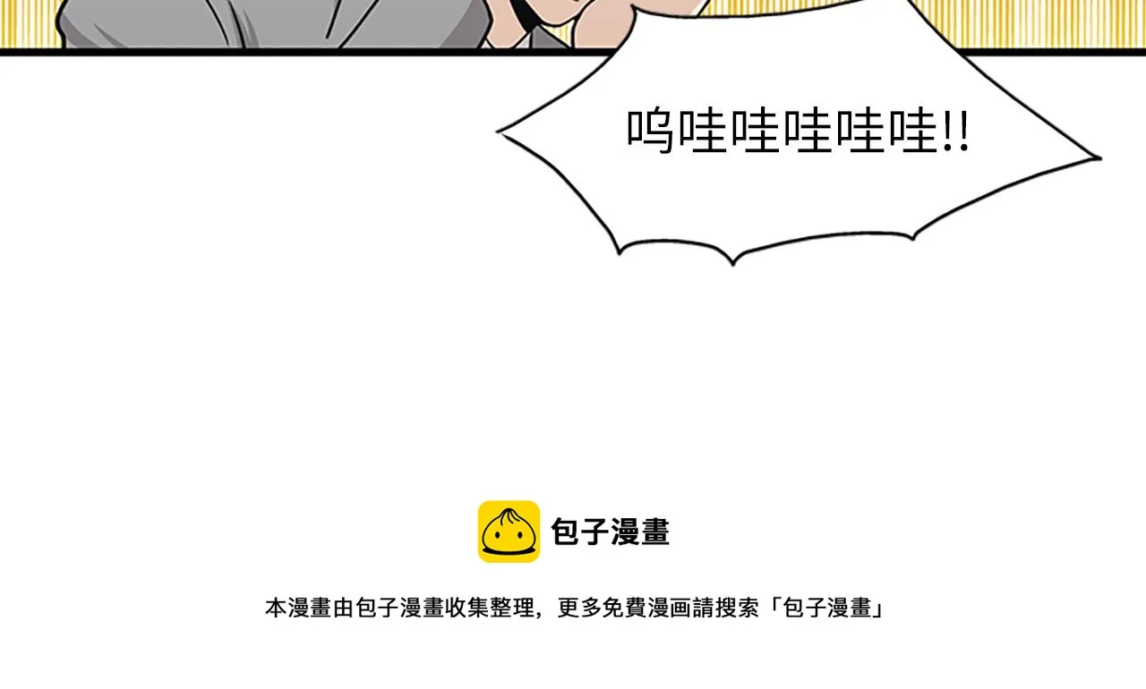 第56话 原来她不会爱上我… 第93页