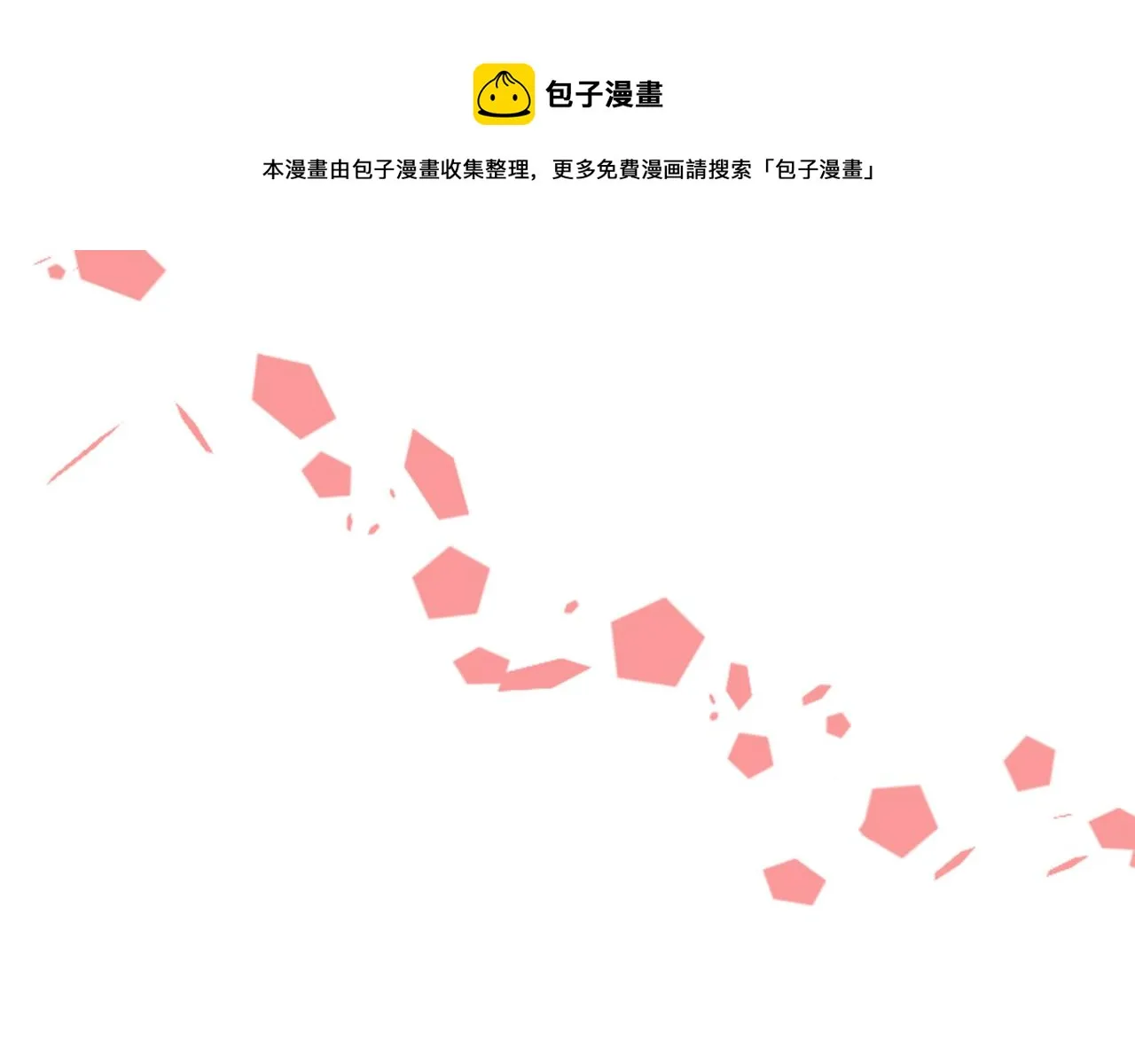 第56话 原来她不会爱上我… 第97页