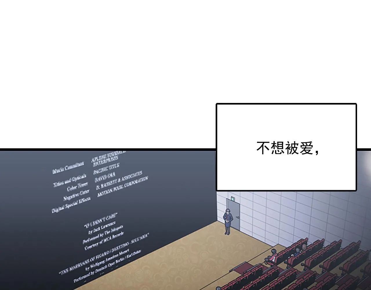 第55话 不能没有你 第3页