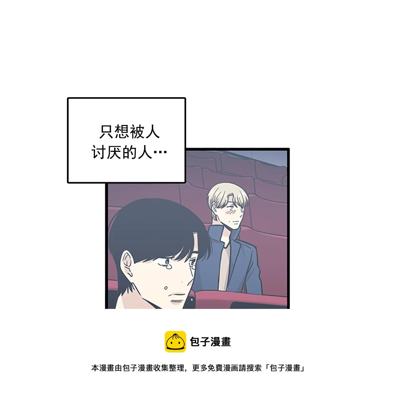 第55话 不能没有你 第5页