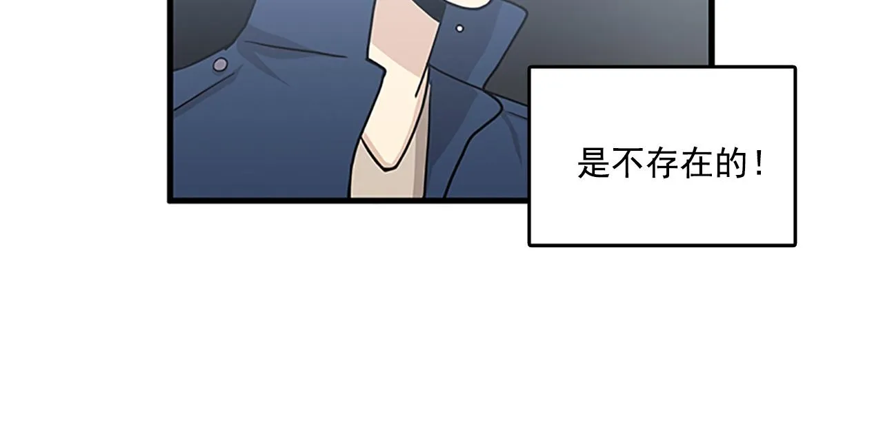 第55话 不能没有你 第8页