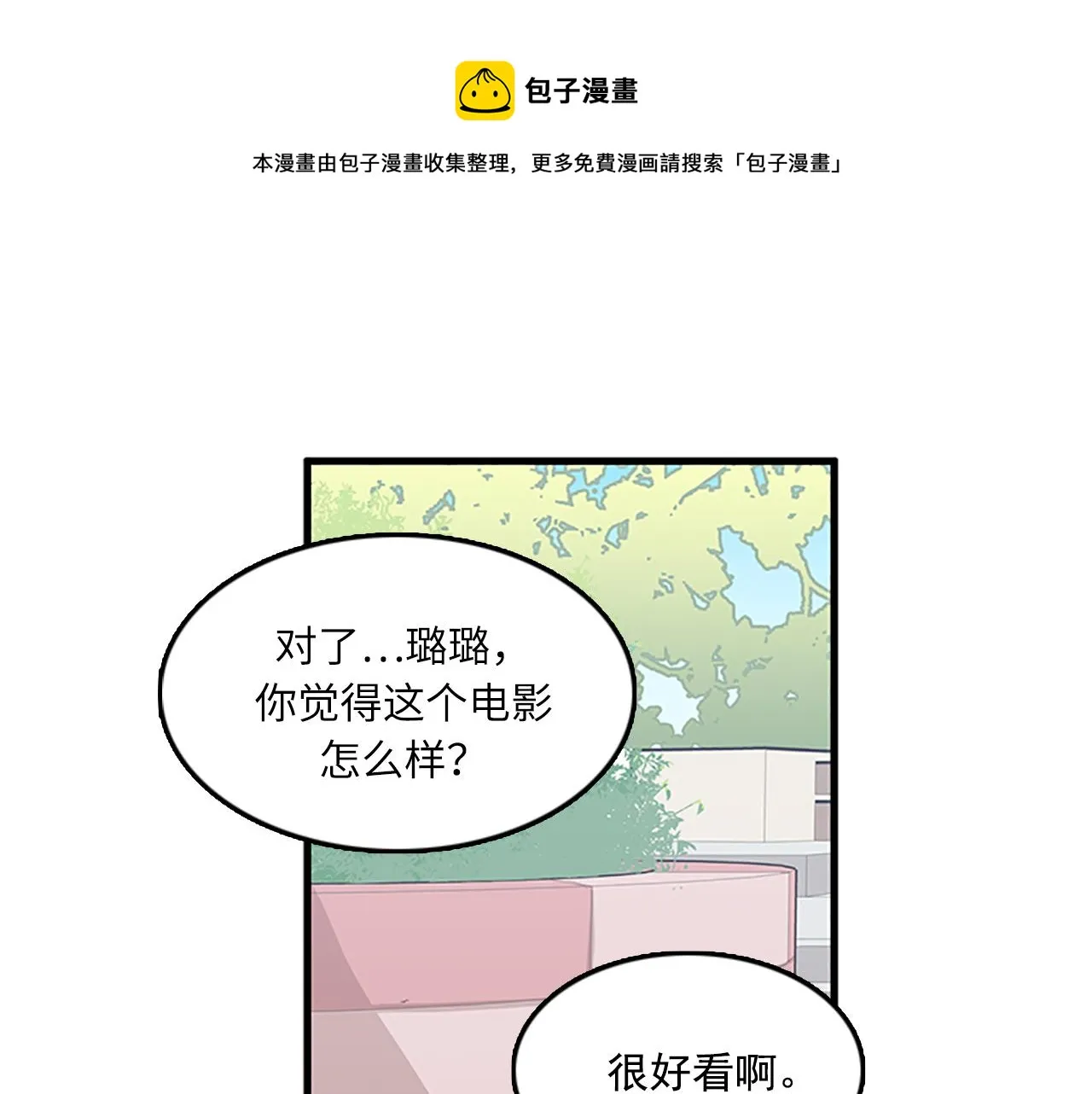 第55话 不能没有你 第9页