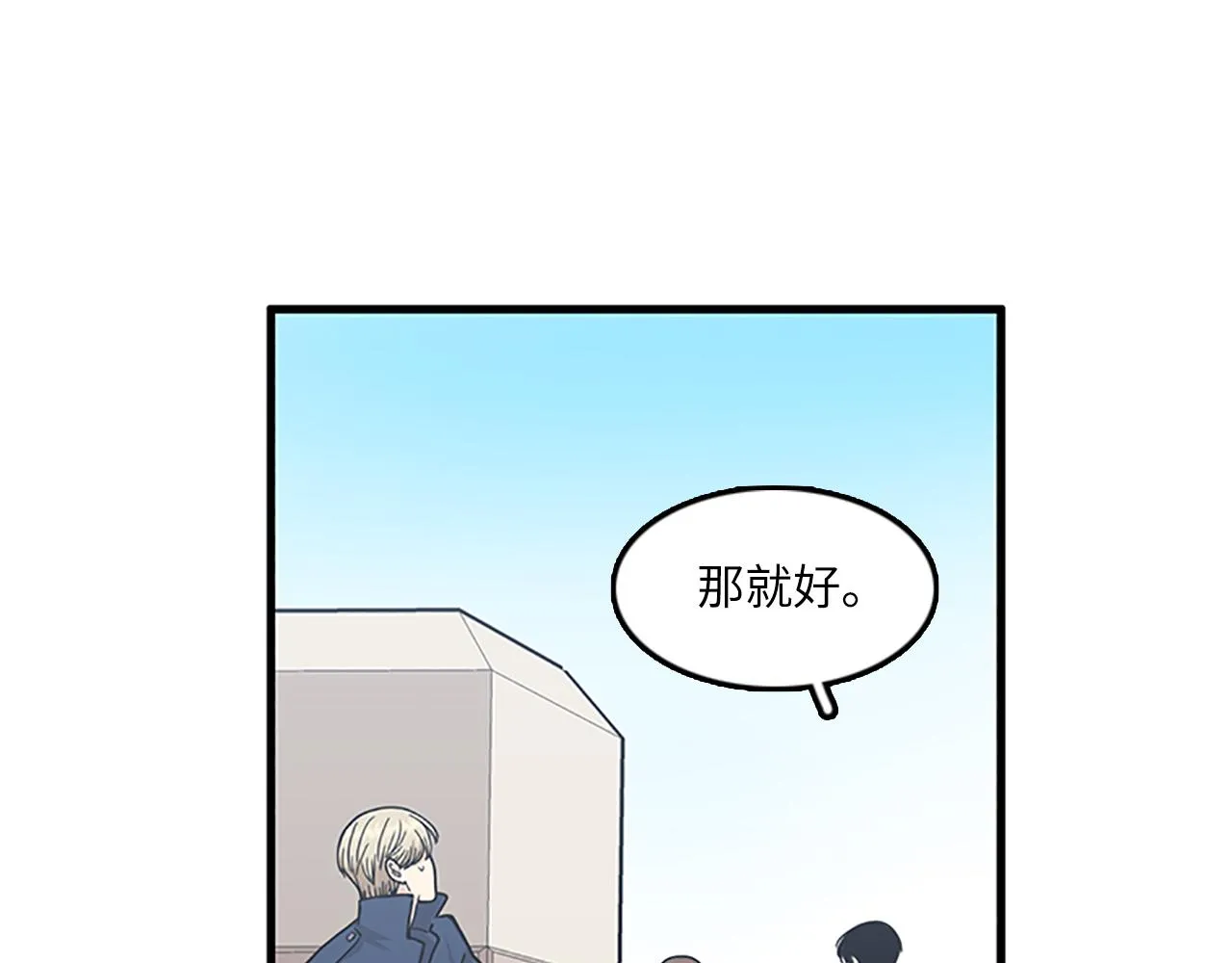 第55话 不能没有你 第11页