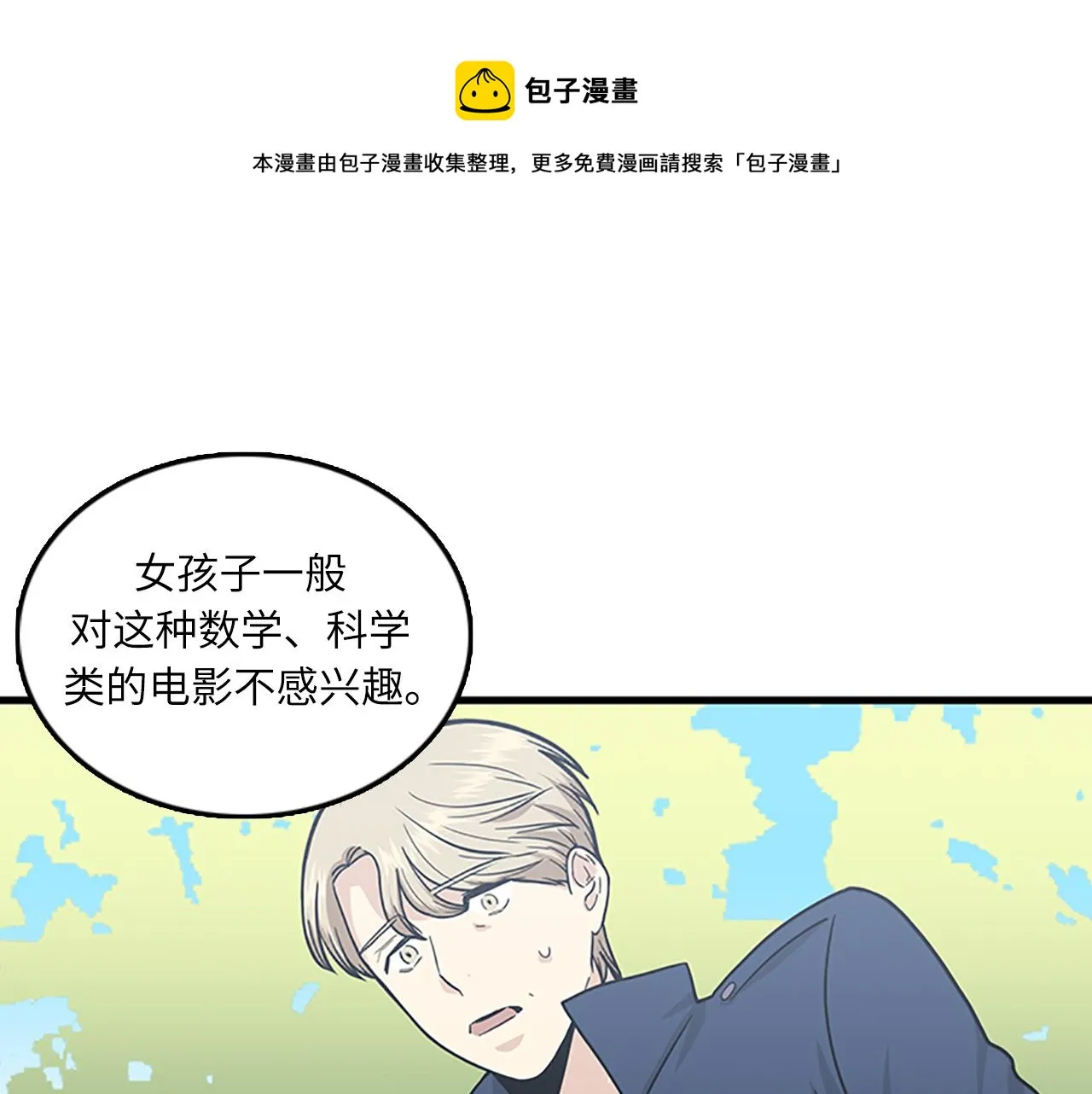 第55话 不能没有你 第13页