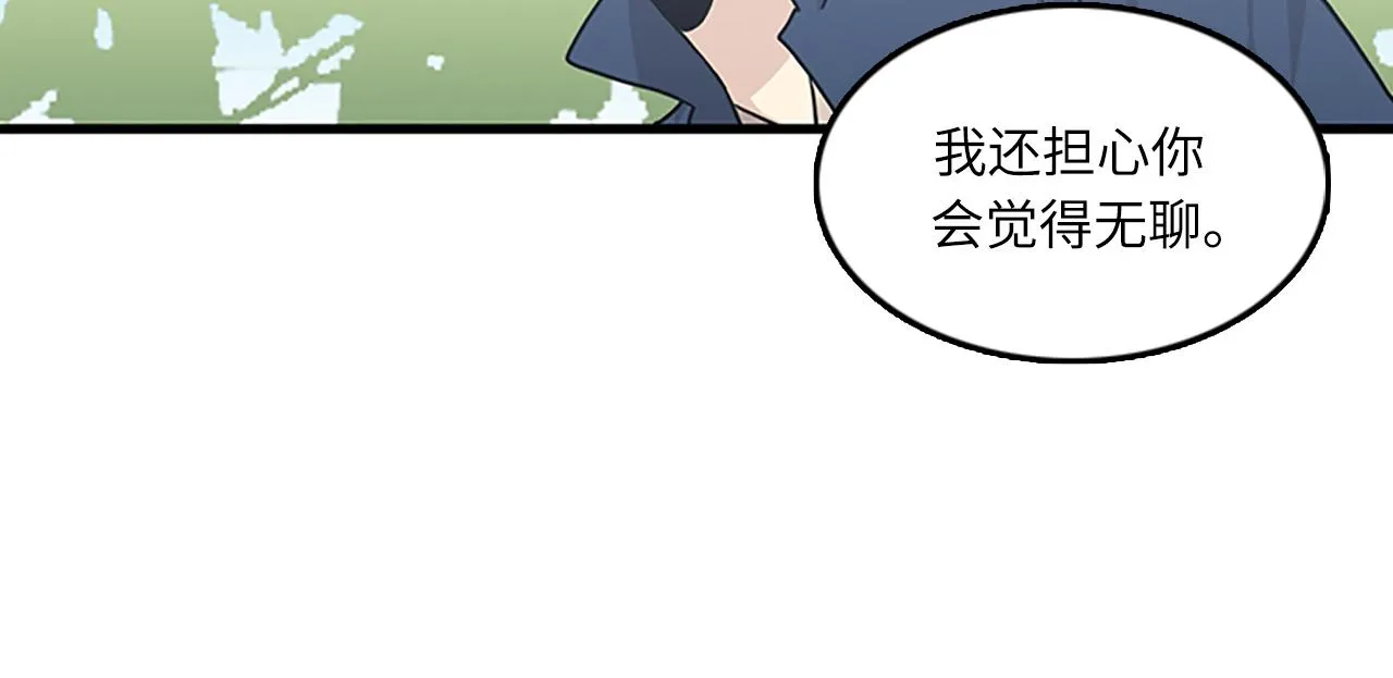 第55话 不能没有你 第14页