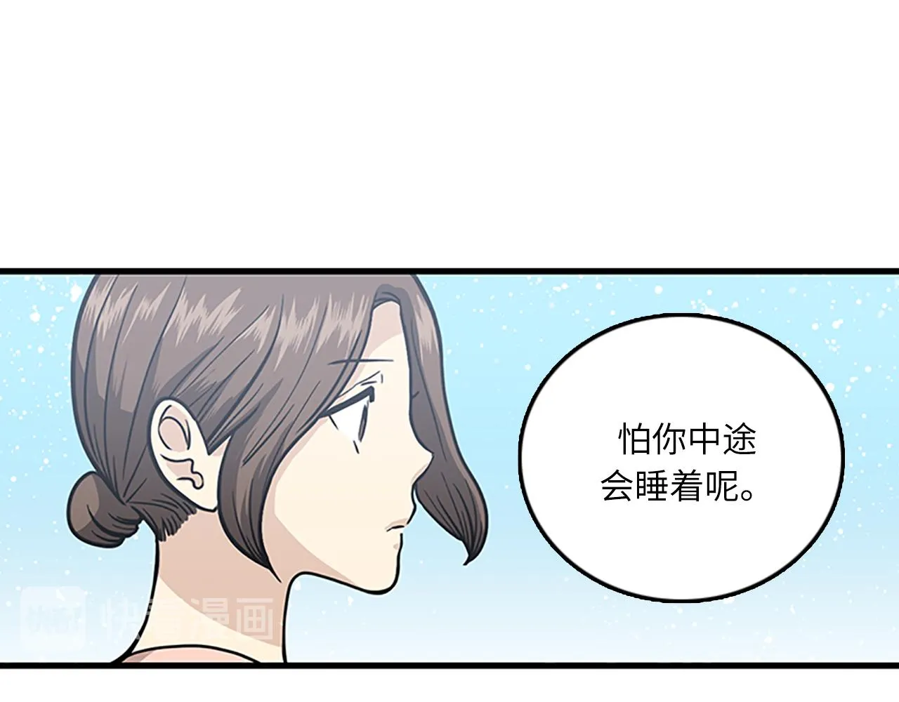 第55话 不能没有你 第15页