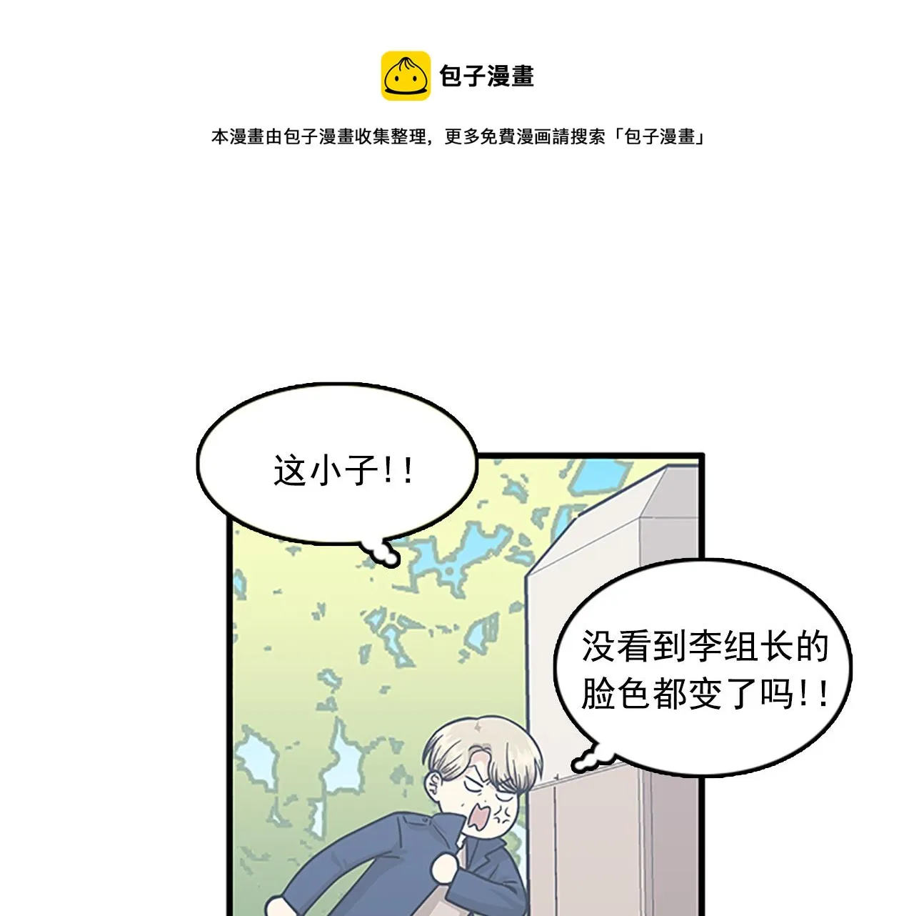 第55话 不能没有你 第17页