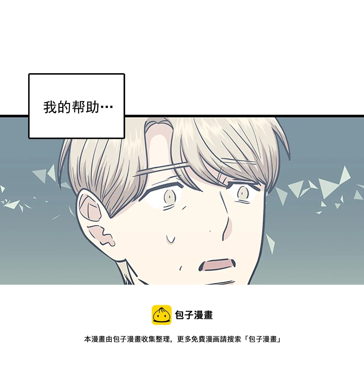 第55话 不能没有你 第21页
