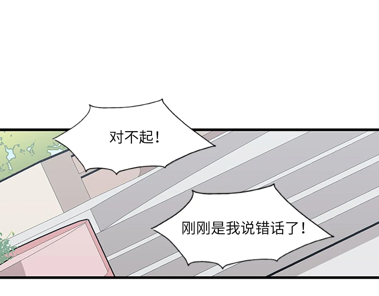 第55话 不能没有你 第23页