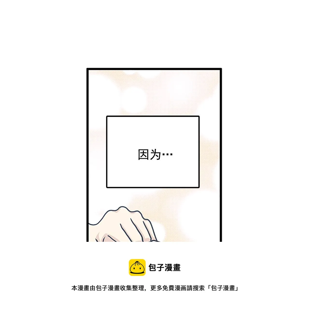 第55话 不能没有你 第25页