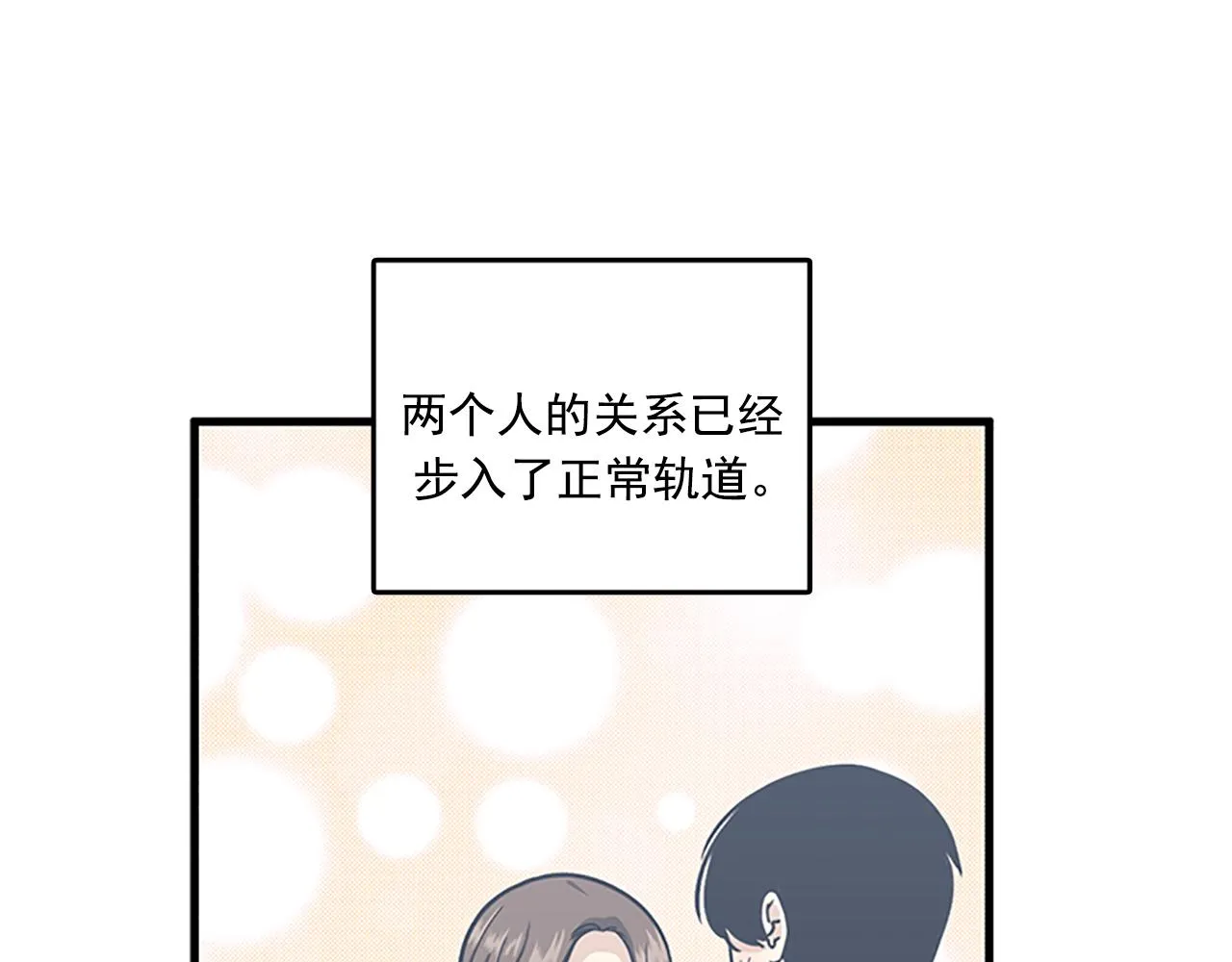 第55话 不能没有你 第27页
