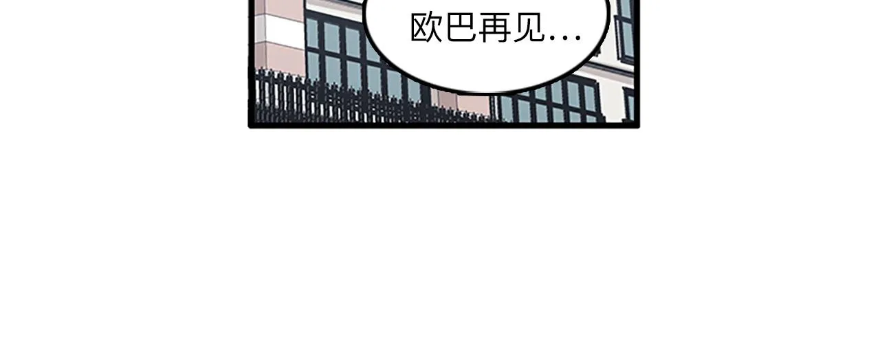 第55话 不能没有你 第30页