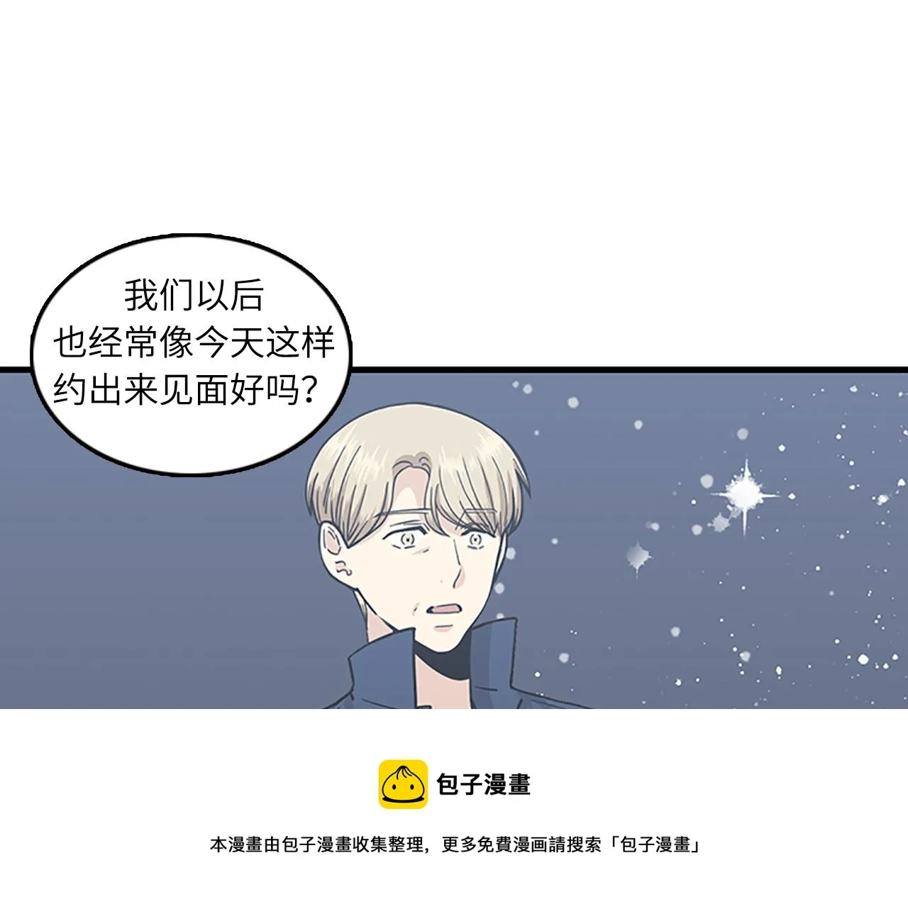 第55话 不能没有你 第33页