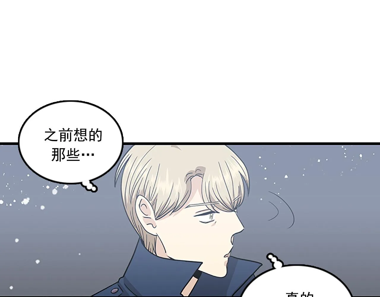 第55话 不能没有你 第35页