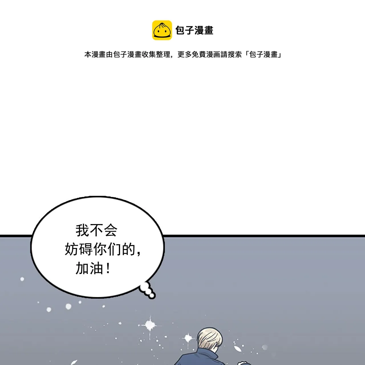 第55话 不能没有你 第37页