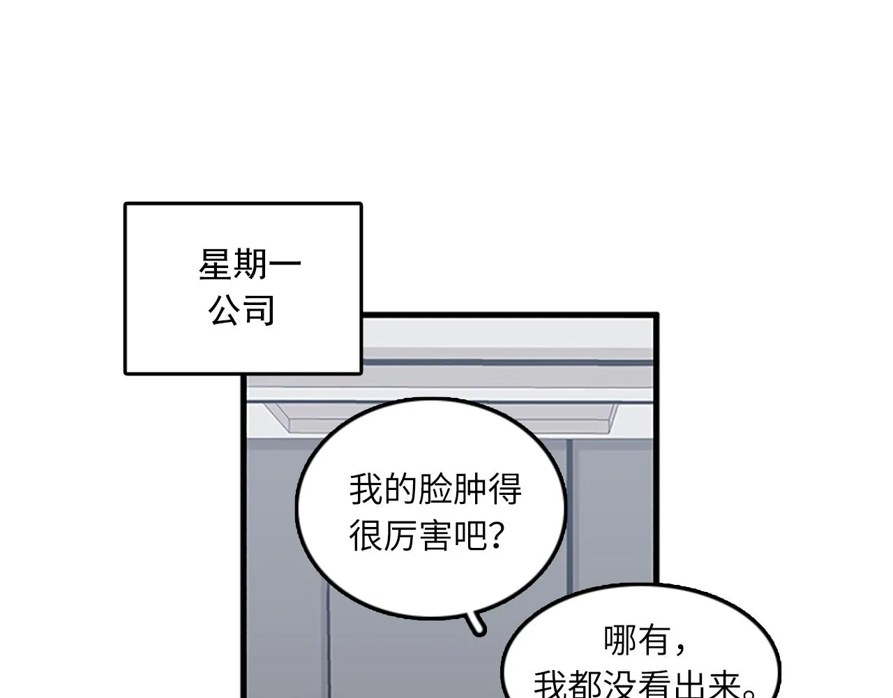 第55话 不能没有你 第39页