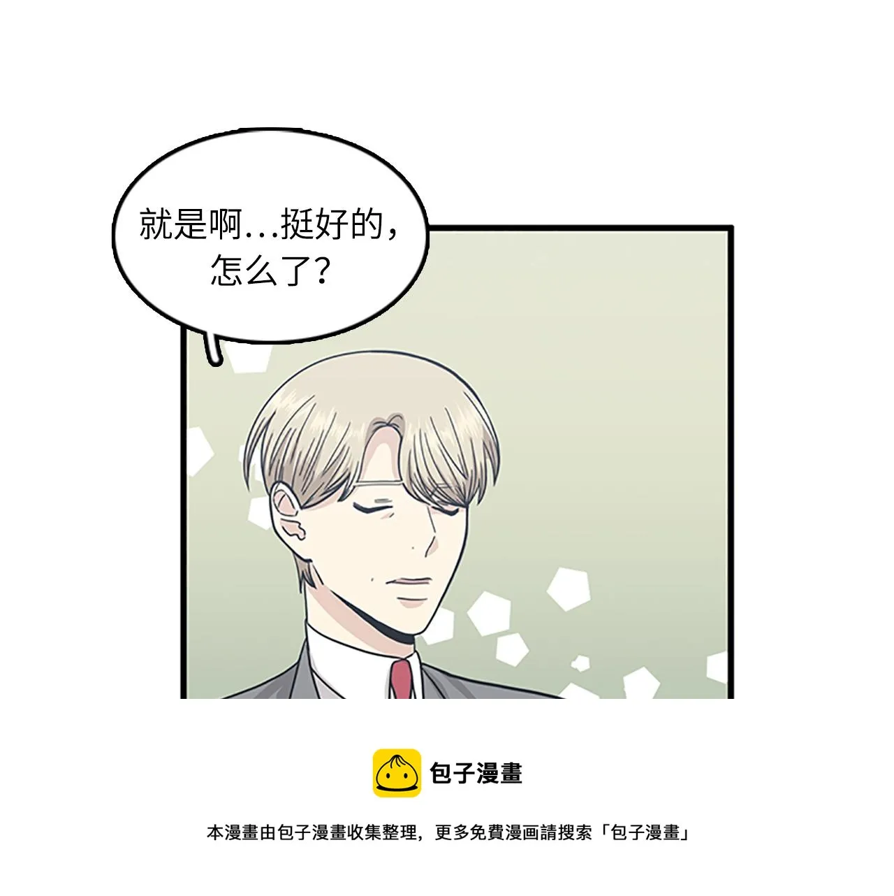 第55话 不能没有你 第41页