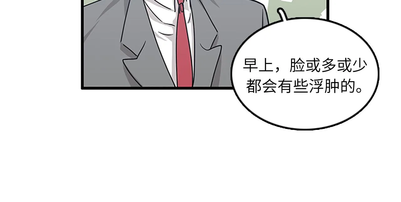第55话 不能没有你 第42页