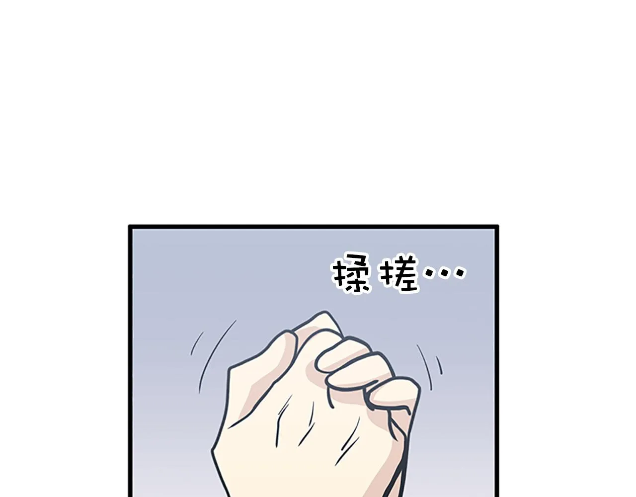 第55话 不能没有你 第47页