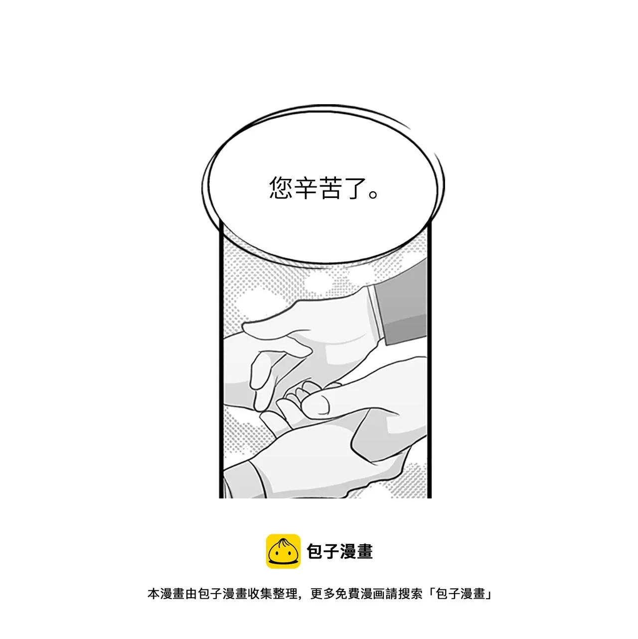 第55话 不能没有你 第49页