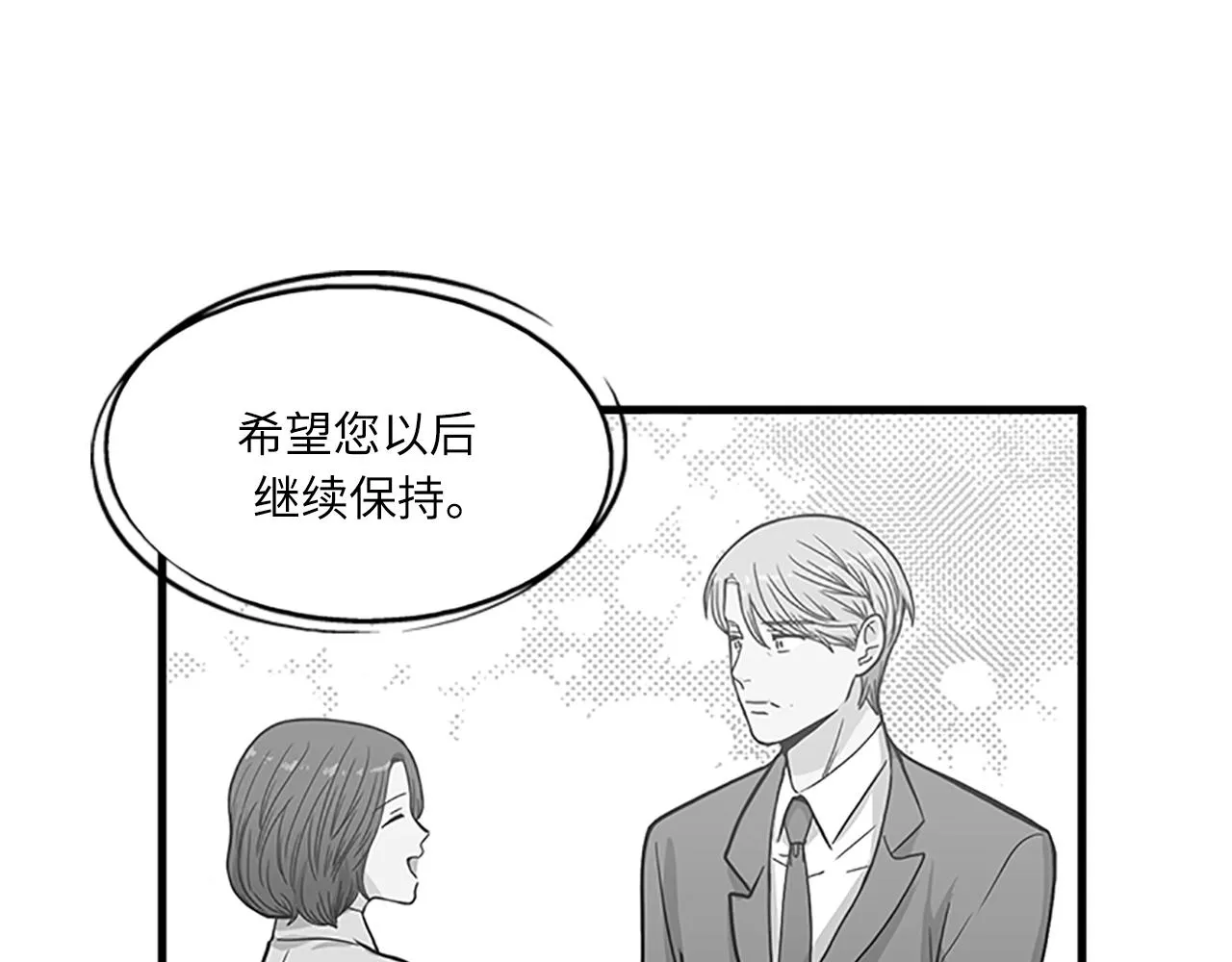 第55话 不能没有你 第51页