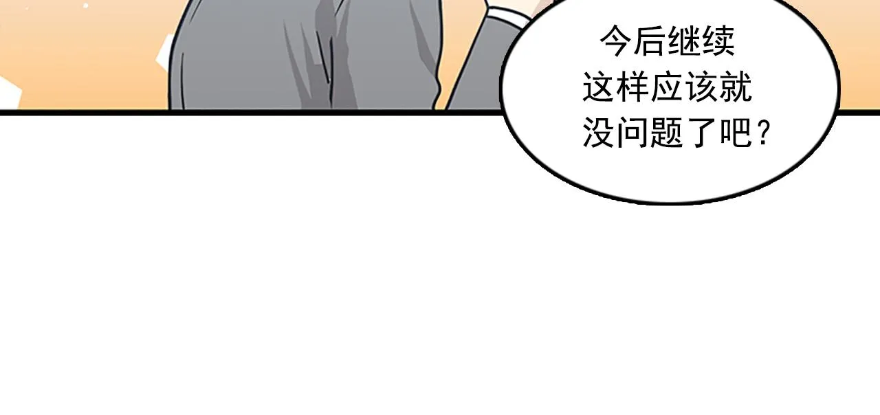 第55话 不能没有你 第54页