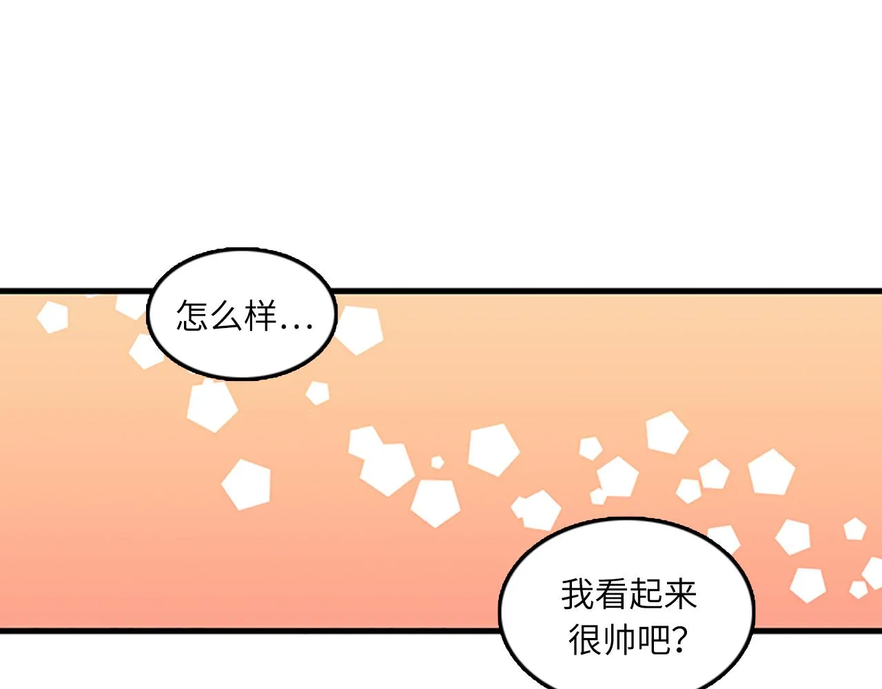 第55话 不能没有你 第55页