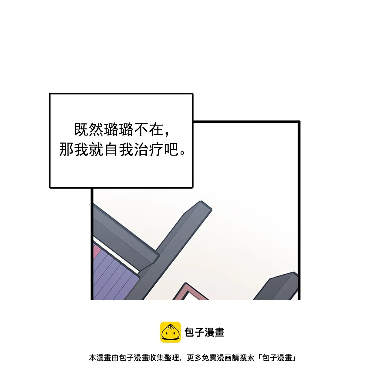 第55话 不能没有你 第57页