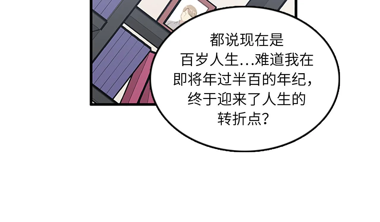 第55话 不能没有你 第58页