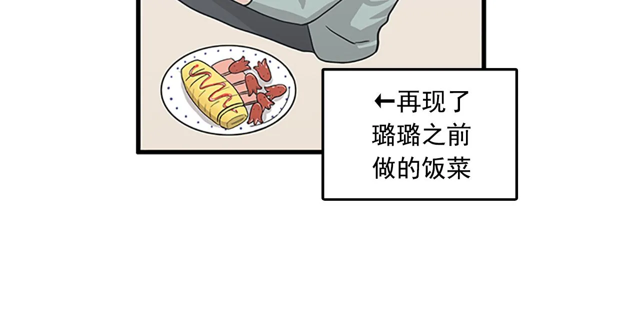第55话 不能没有你 第60页